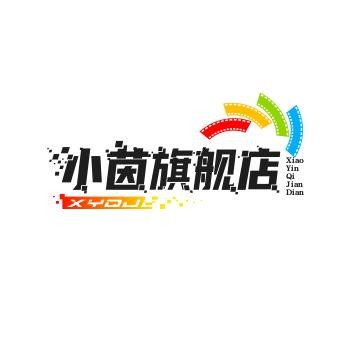 小茵旗舰店