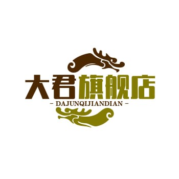 君靓旗舰店